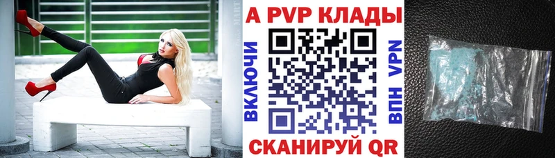 Альфа ПВП крисы CK  Купить закладки  Мегион 