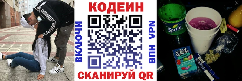 Купить закладки  Мегион  Codein напиток Lean (лин) 