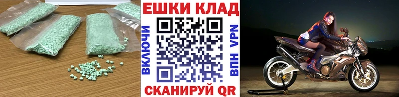 Купить закладки  Мегион  Ecstasy круглые 