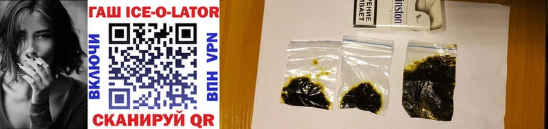 ГАШ ice o lator  Купить  Мегион 