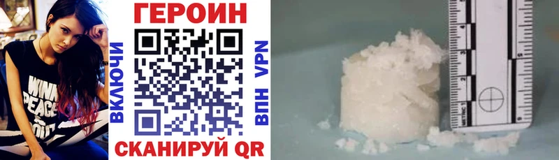 Купить закладки  Мегион  Героин белый 