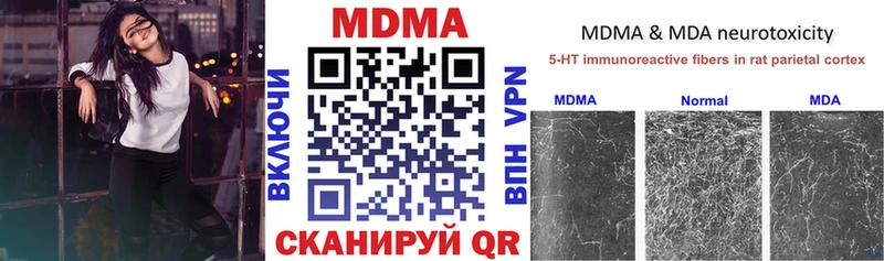 MDMA кристаллы  Купить  Мегион 