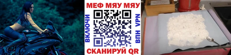 Мефедрон mephedrone  Купить где  Мегион 