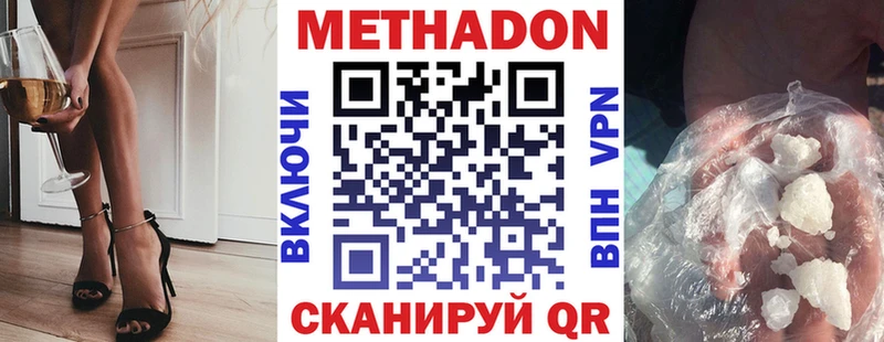 Купить где  Мегион  Метадон мёд 